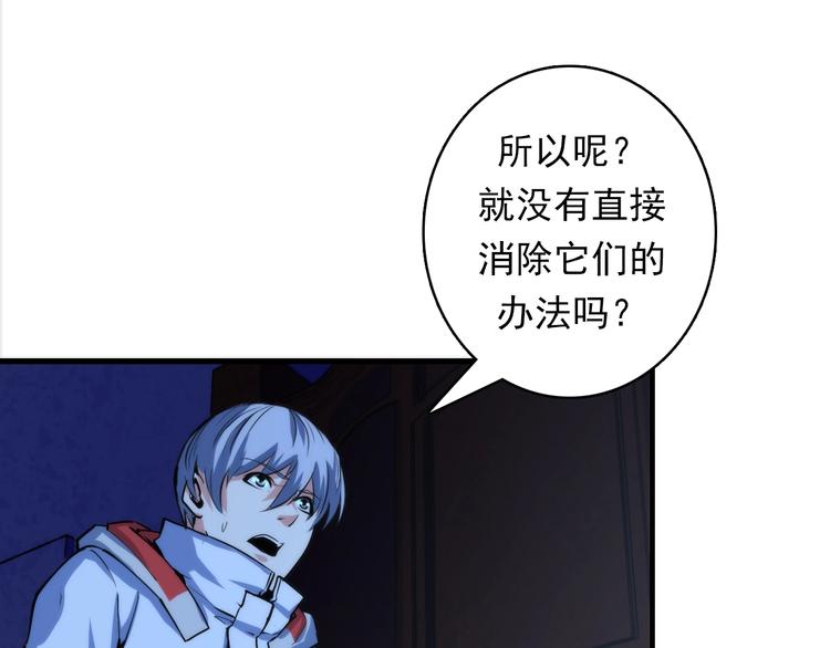 第19话 解决鬼神的新方法48