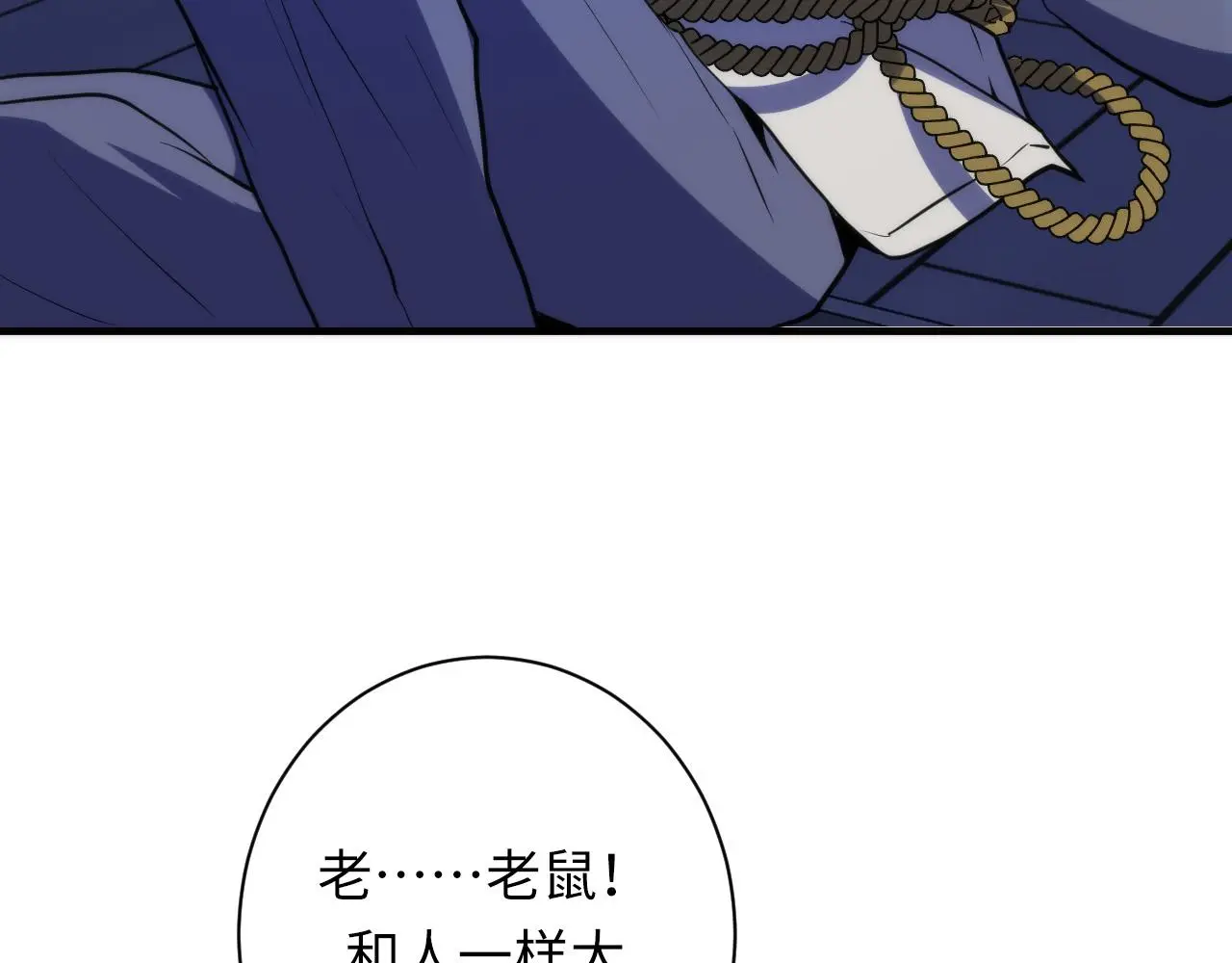 第237话 来得早不如来的巧！81