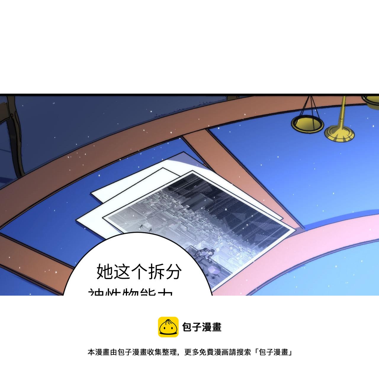 第112话 金字塔秩序52