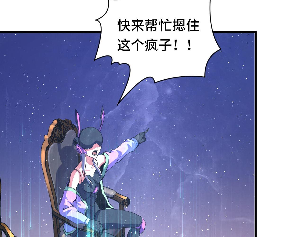 第159话 疯子？·洛都凶案46