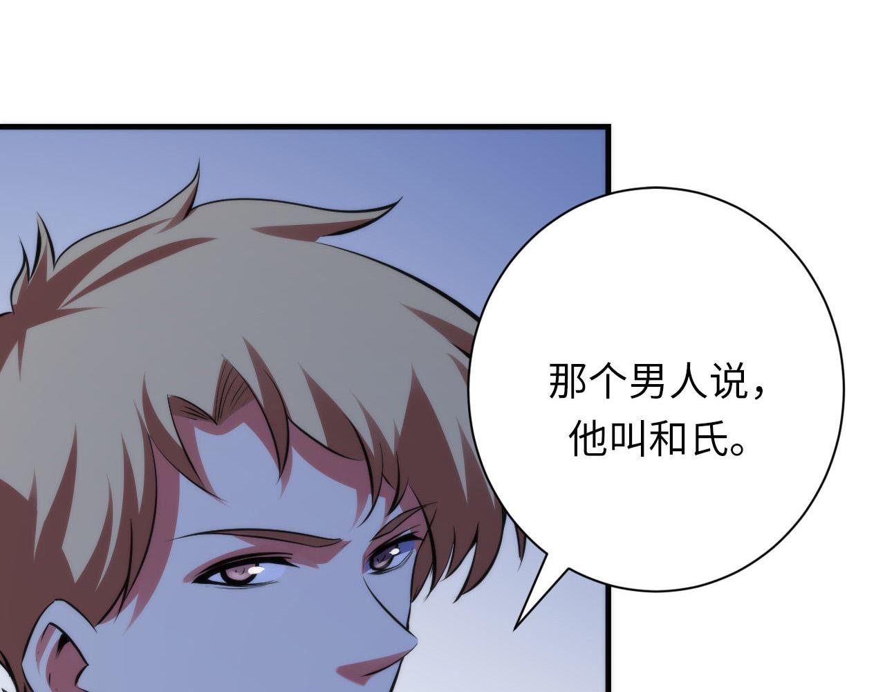 第138话苏启之墓47