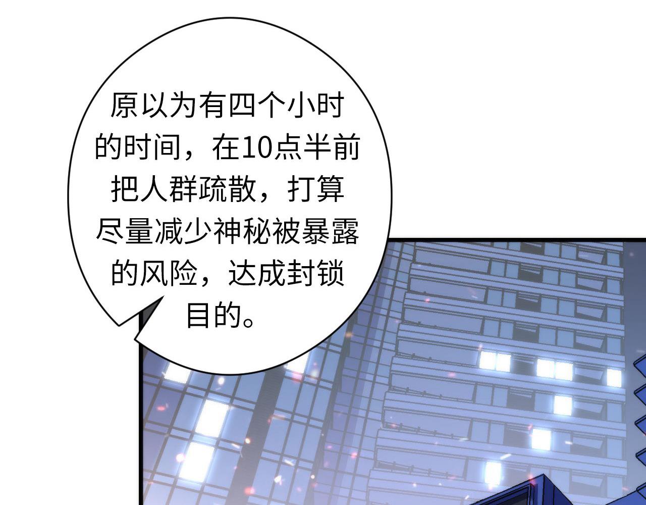 第123话 恐惧蔓延37
