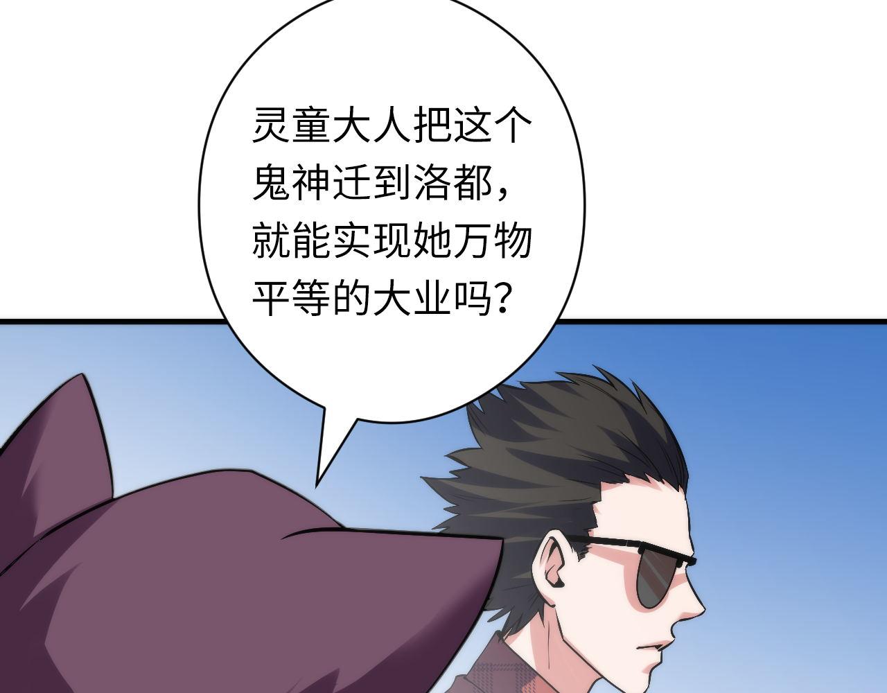 第116话 墨菲斯托·黑船祭典105