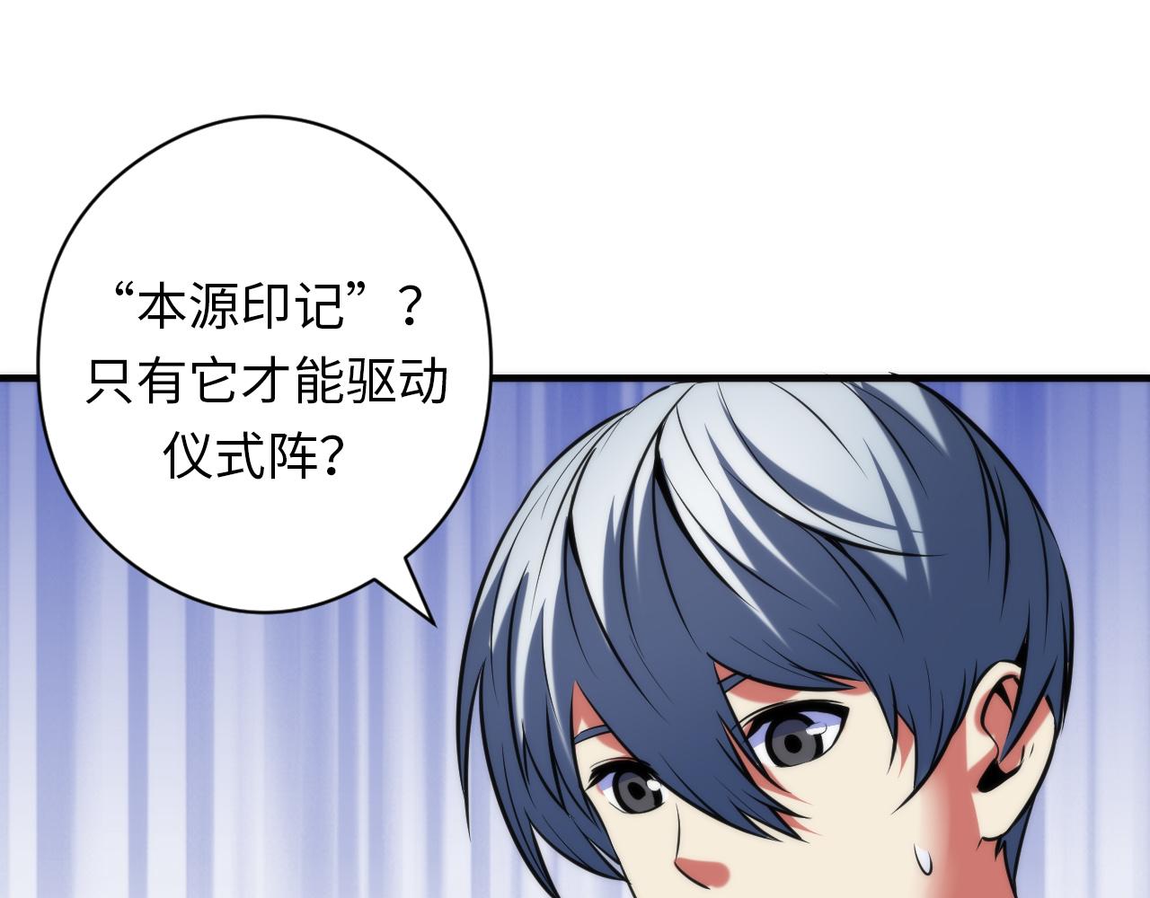 第68话 本源印记？永动机？108