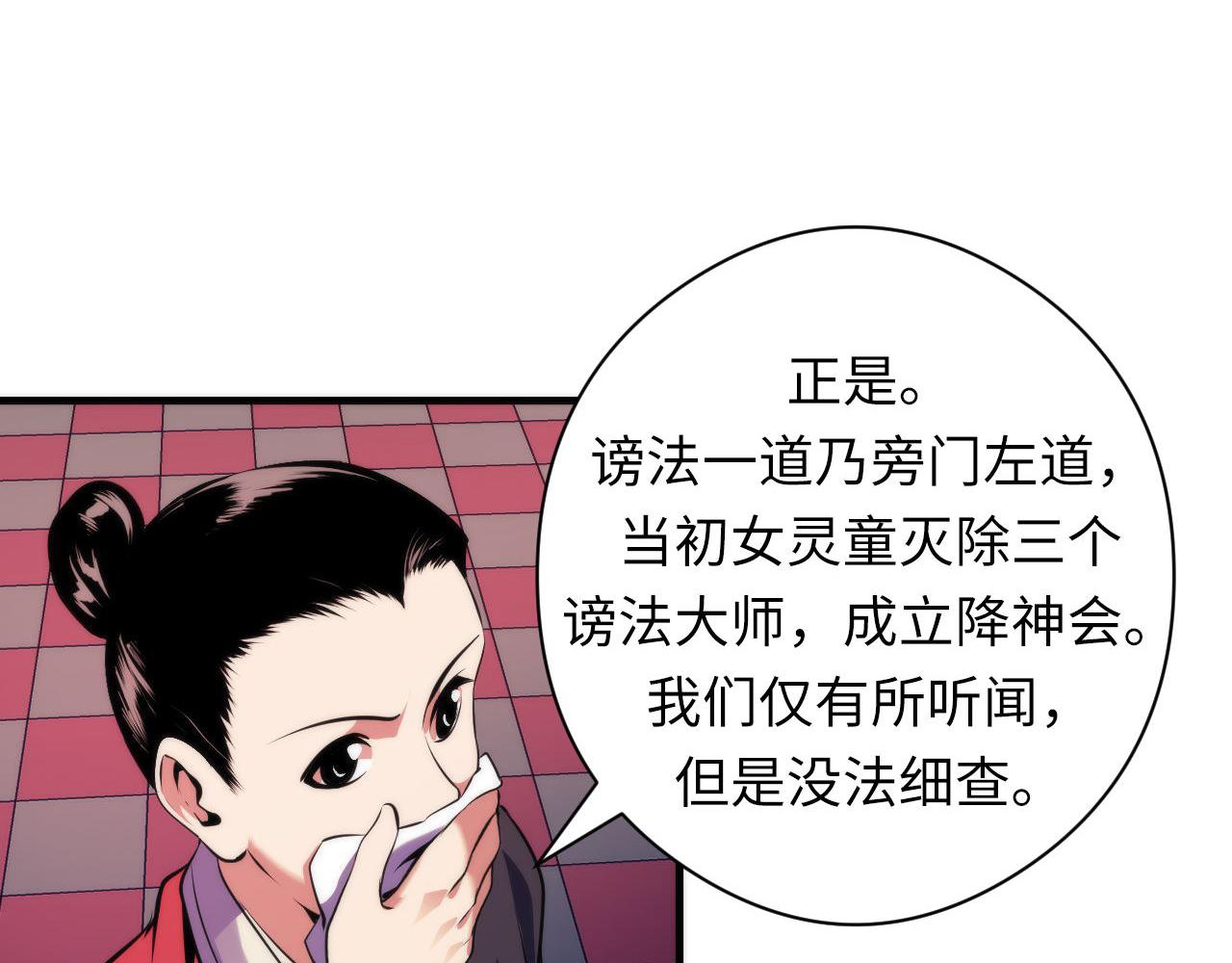 第150话密恐勿入74