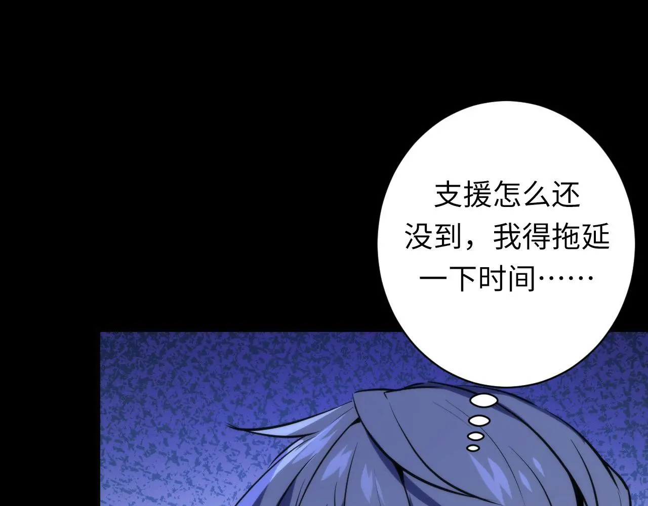 第237话 来得早不如来的巧！12