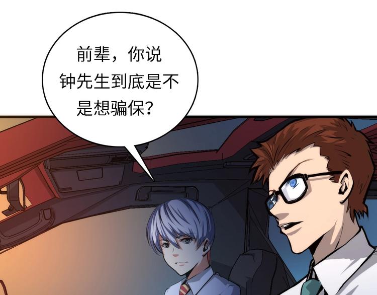 第10话 罗生门的证词123