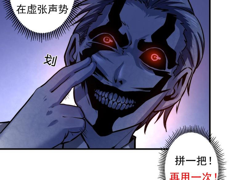 第13话 血腥玛丽来袭127