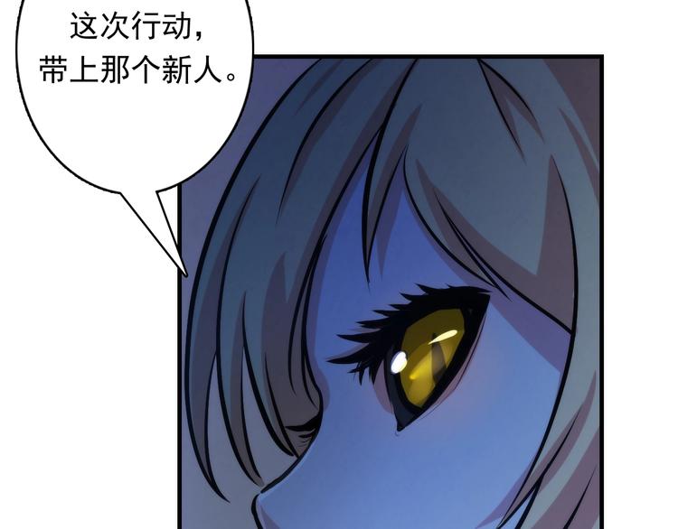 第19话 解决鬼神的新方法88