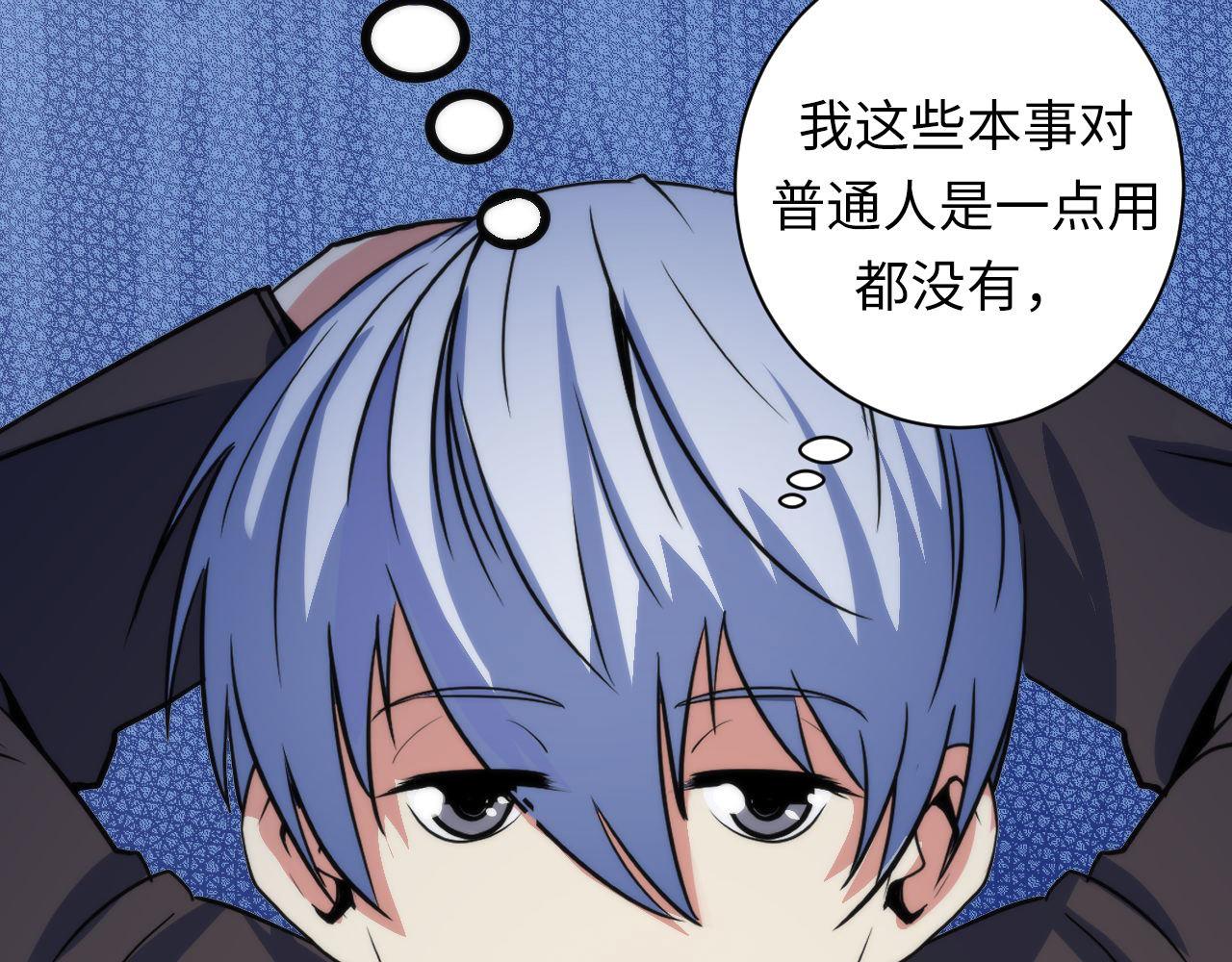第65话 新的神秘者？65