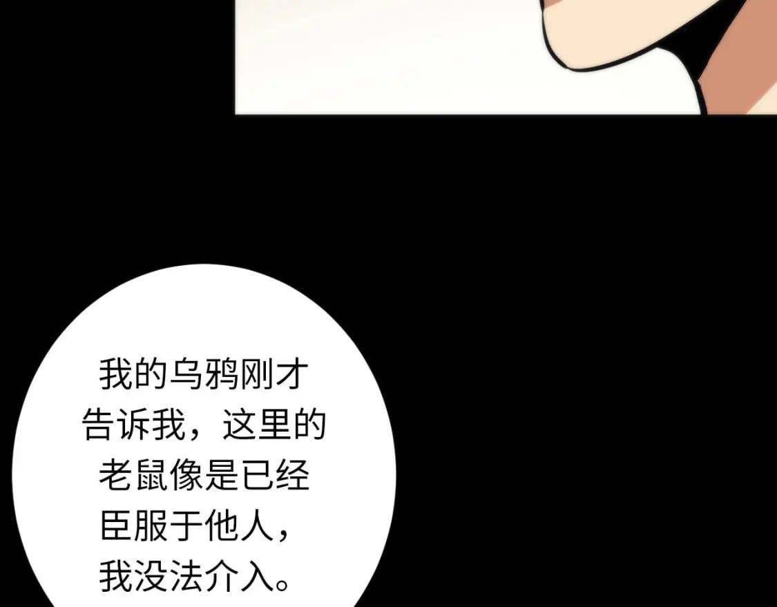 第213话 奥利弗的都市耳目103