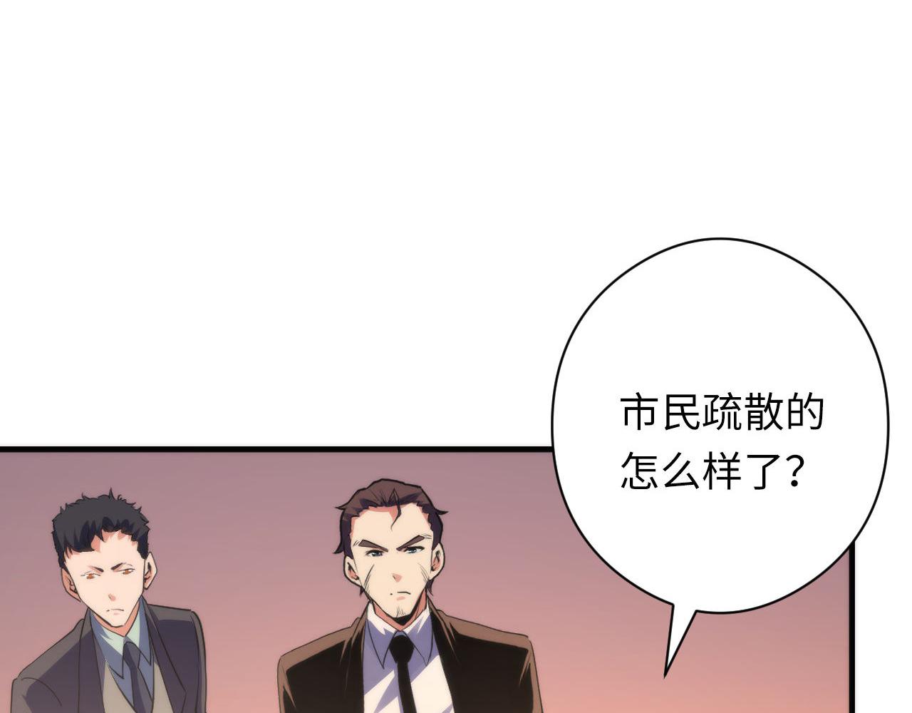 第123话 恐惧蔓延29
