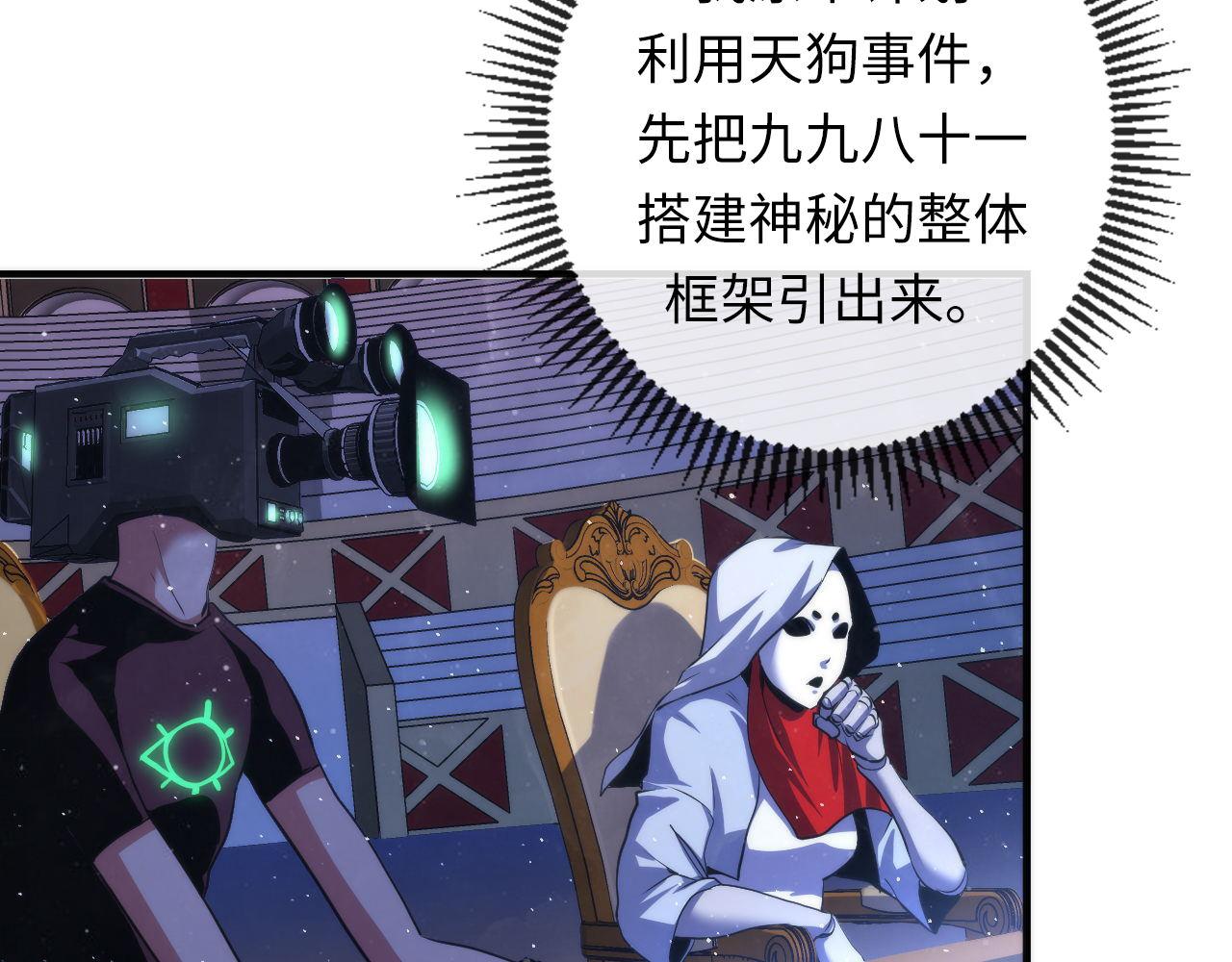 第160话 大佬不愧是大佬！83