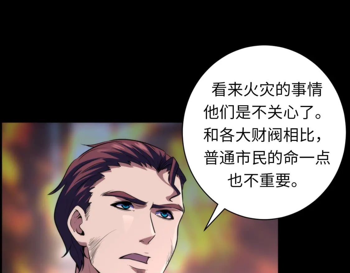 第193话 皇帝的新装19