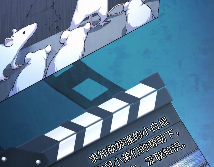 第35话 “鼠小弟”和跑团剧本15