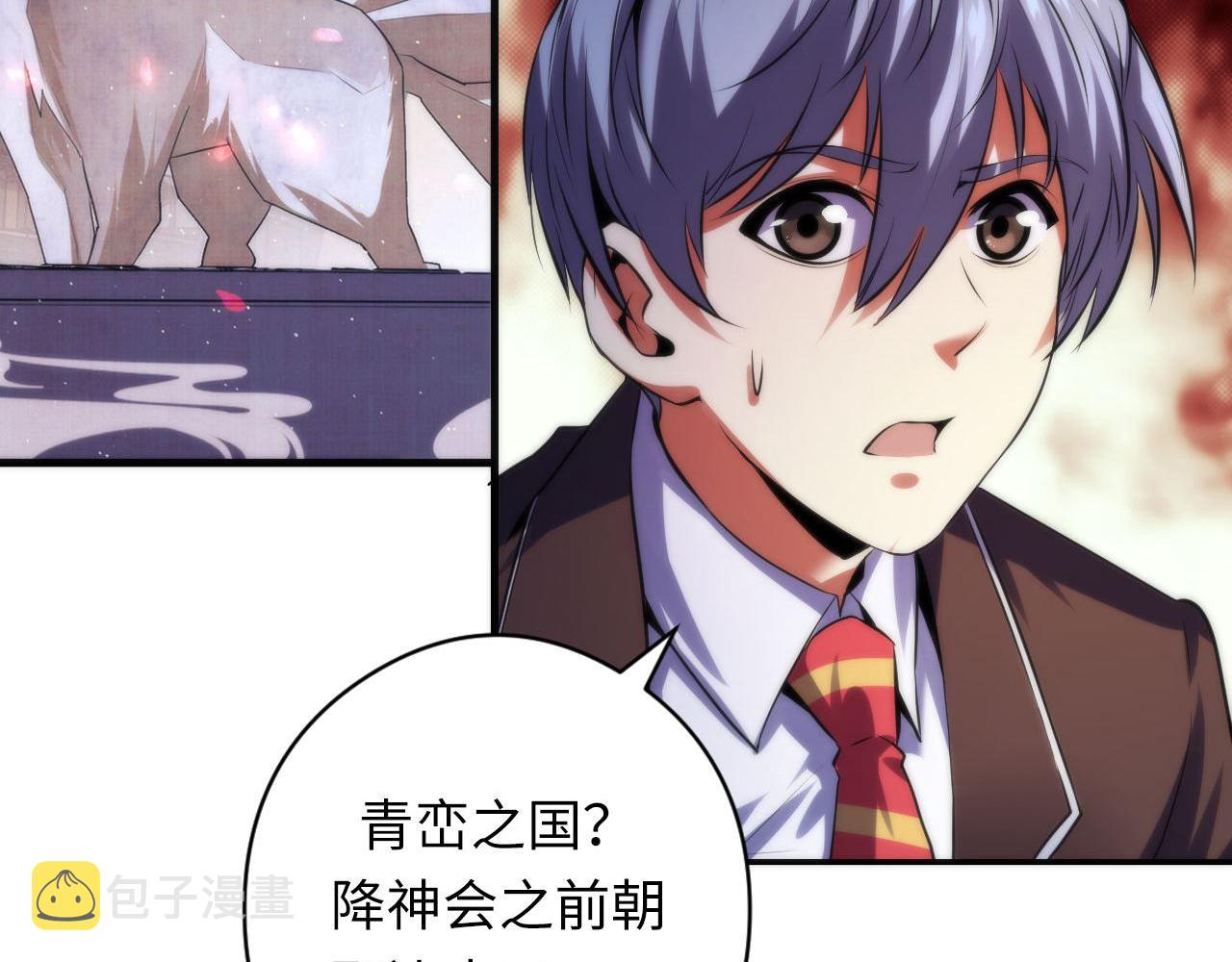 第149话青峦之国的妖石51