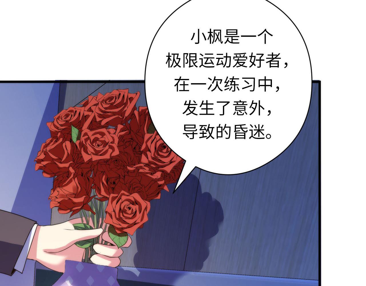 第115话 斩首循环身份曝光？22
