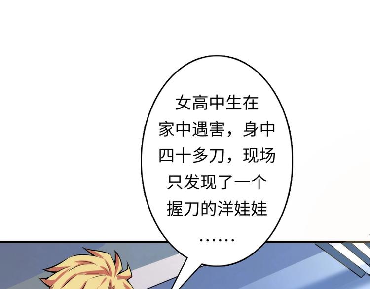 第12话 玛丽小姐的来电52