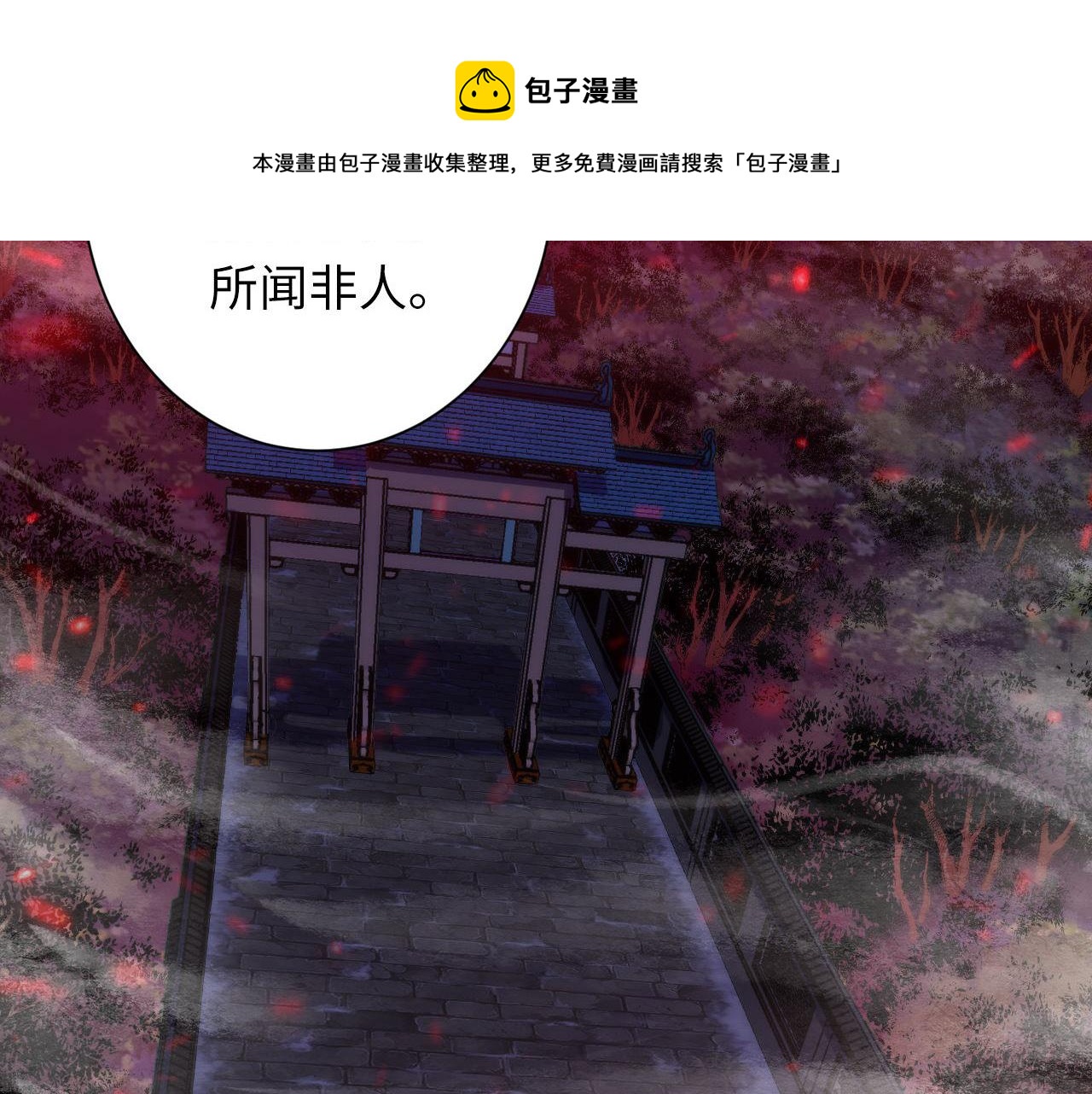 第174话 忤逆巷，莫回头49