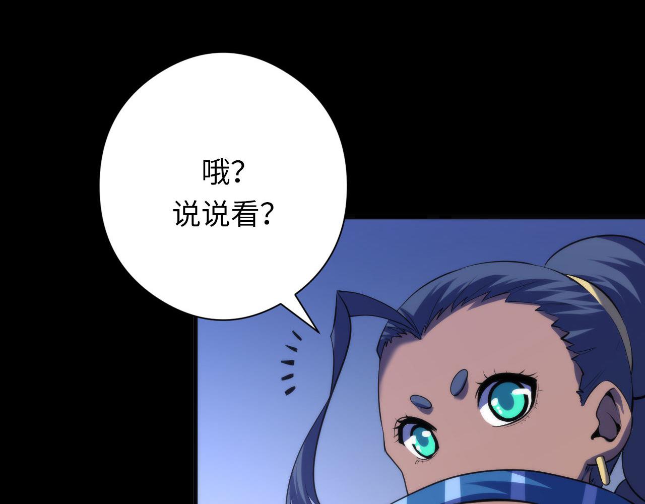 第118话 关门锁天狗！98