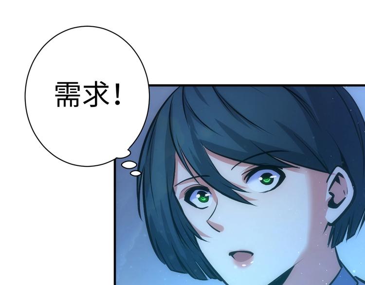 第38话 为何窥视我之神秘60