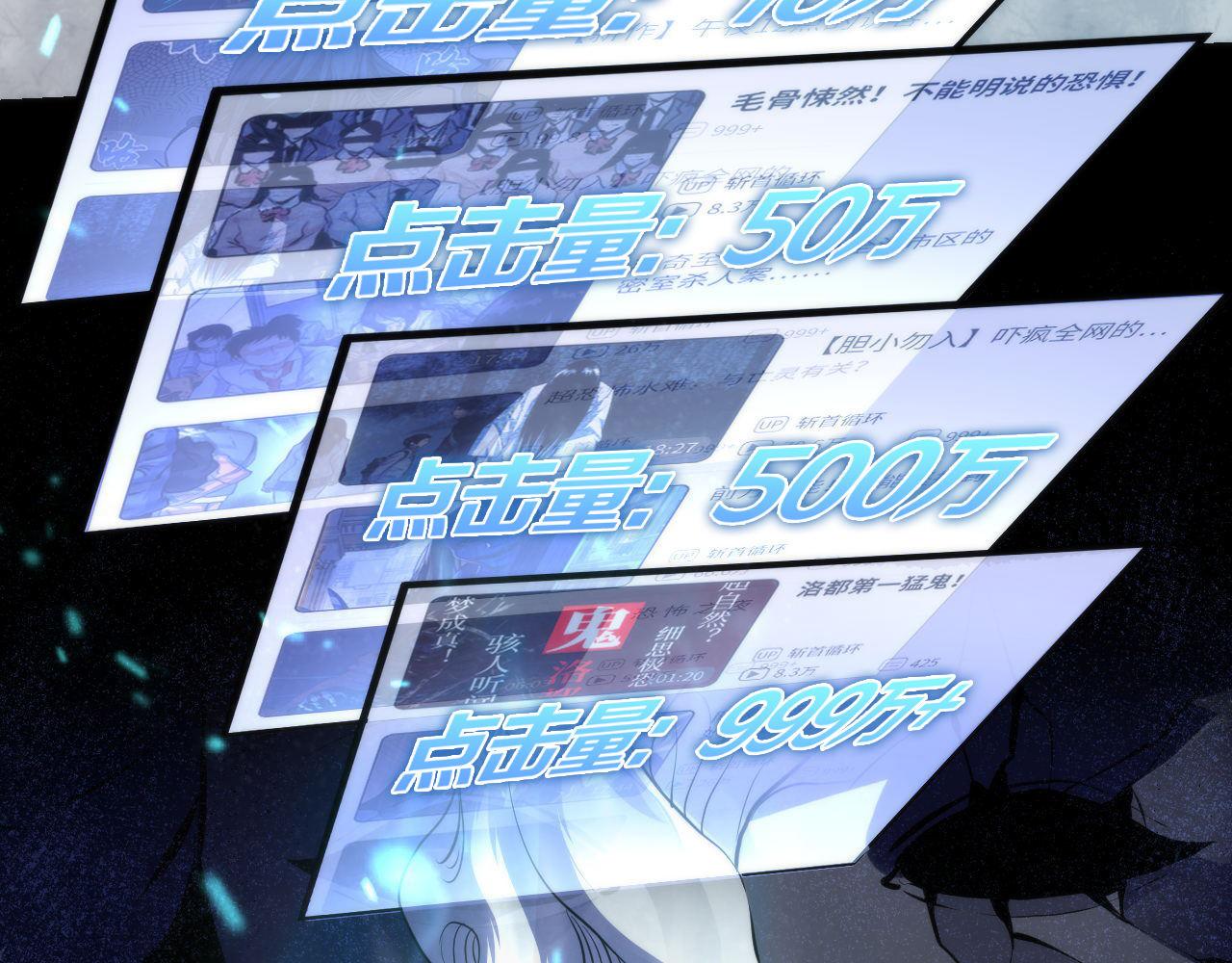 第111话 《洛都鬼神》18