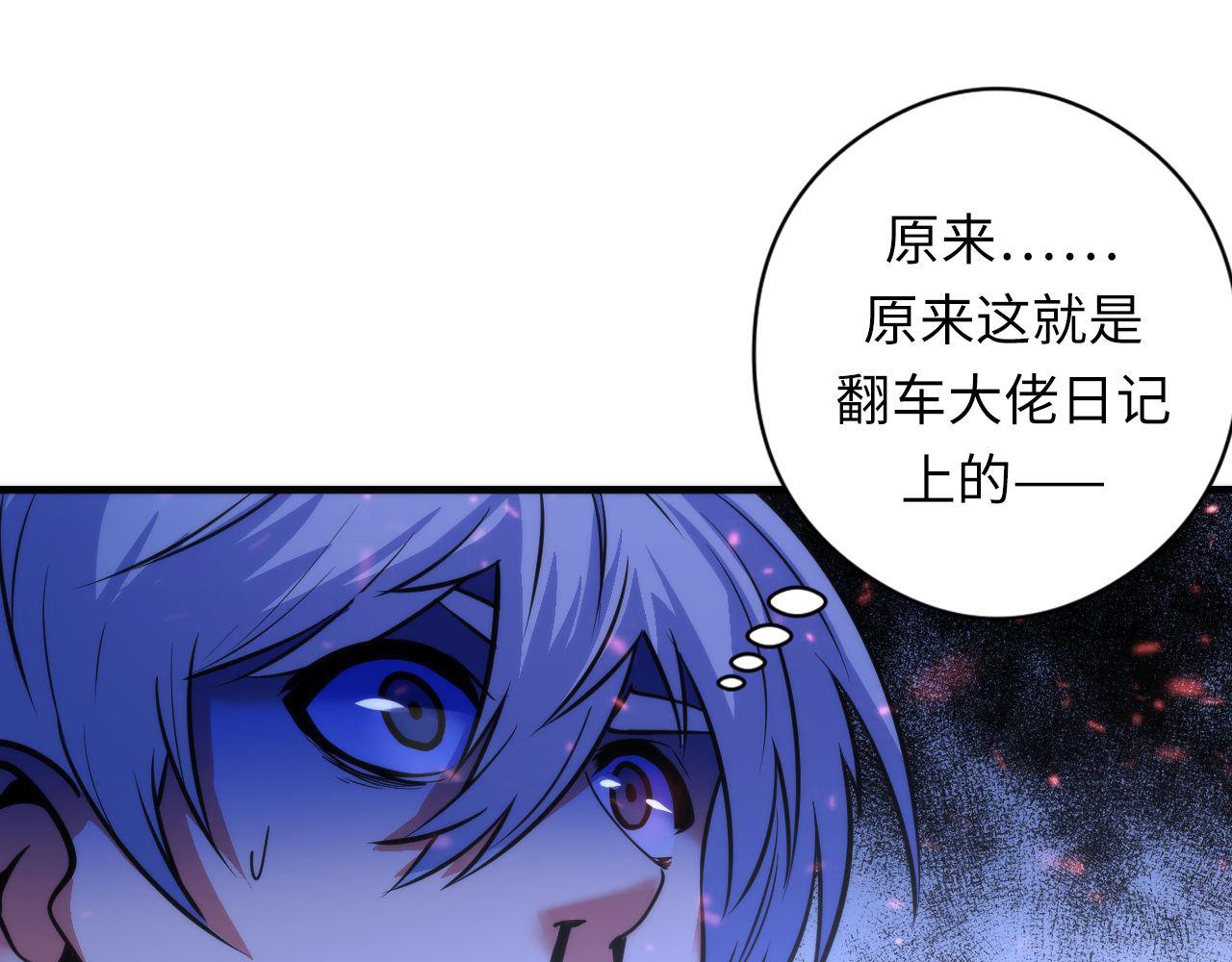 第79话 神的食堂39