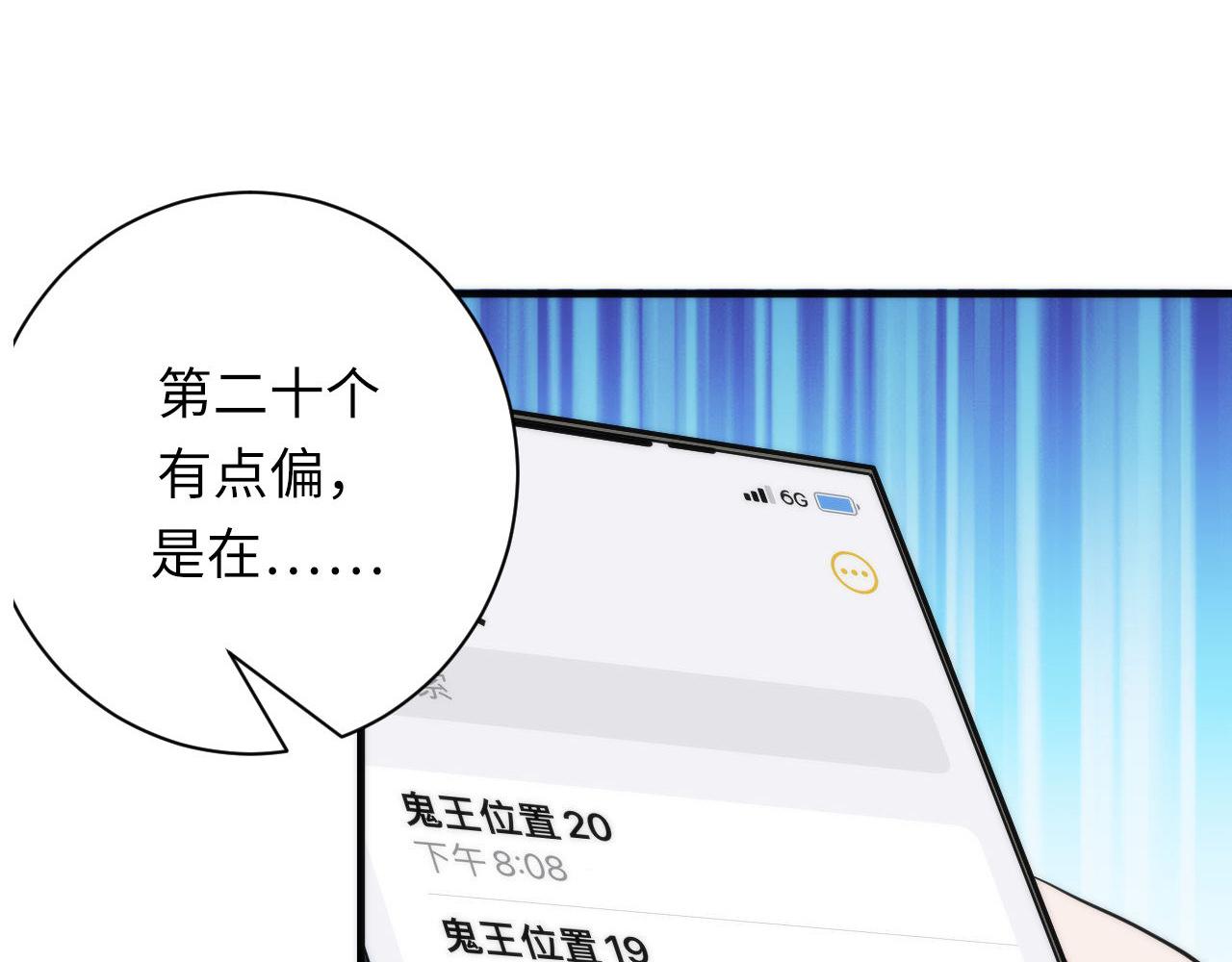 第104话 编造鬼王101