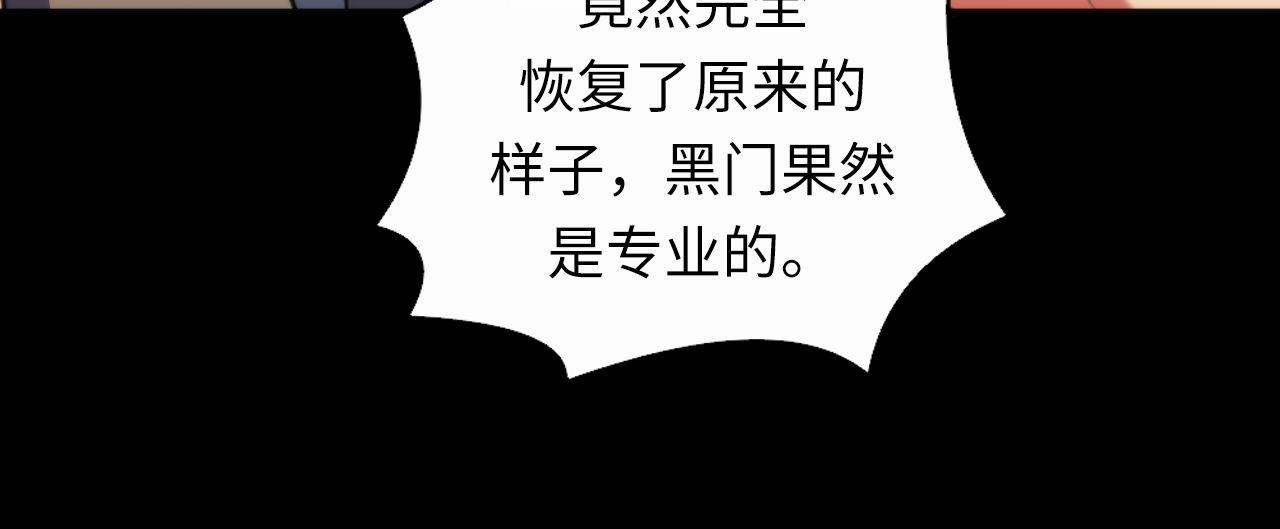 第128话 人形悖论·还原如初85