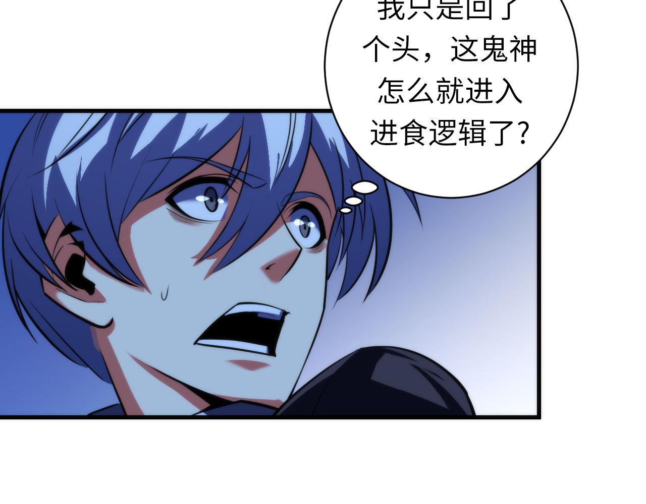 第86话 打卡狂魔杀疯了！11