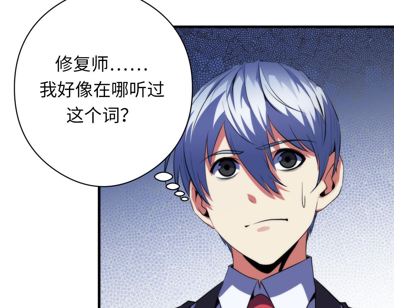 第143话谁在人造鬼神？24
