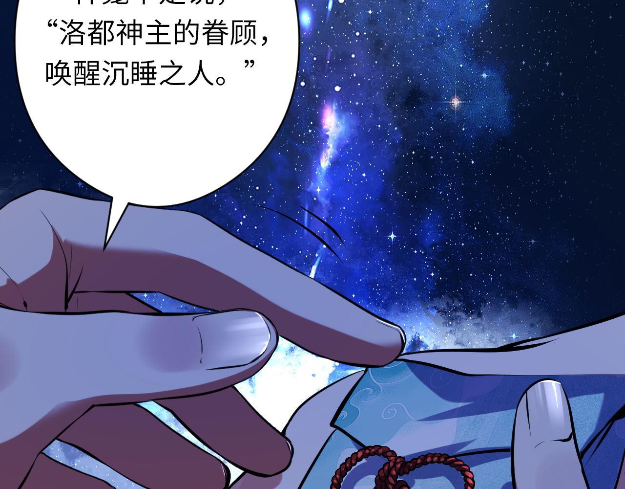 第158话 飞呀飞呀！82