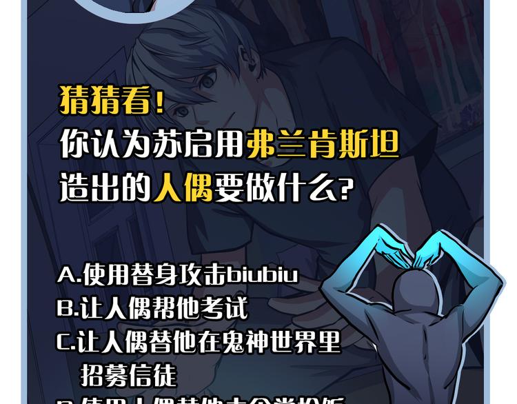 第34话 第一位信徒？122