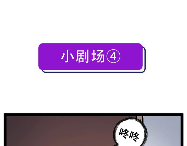 第16话 疯狂仙境的不老者143
