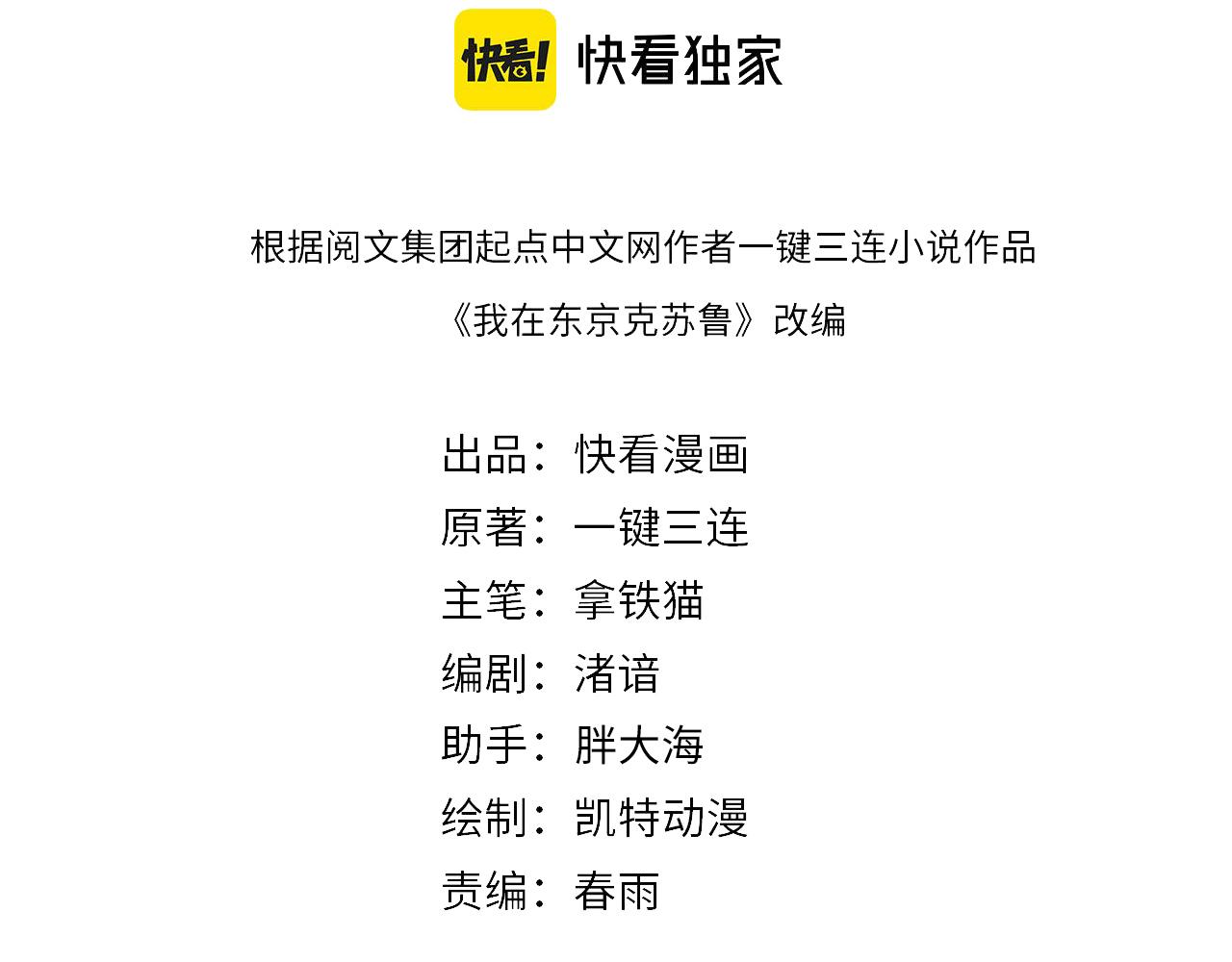 第151话宫武三刀3