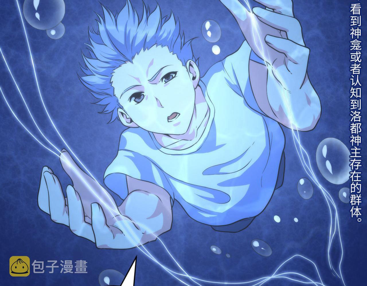 第74话 谤法师77
