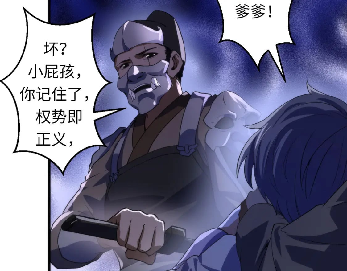 第189话 灵童的执念89