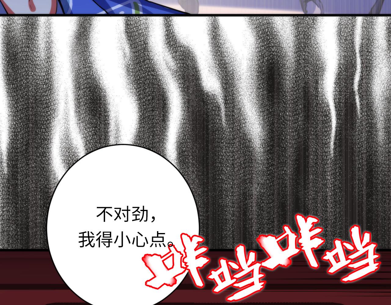 第138话苏启之墓81