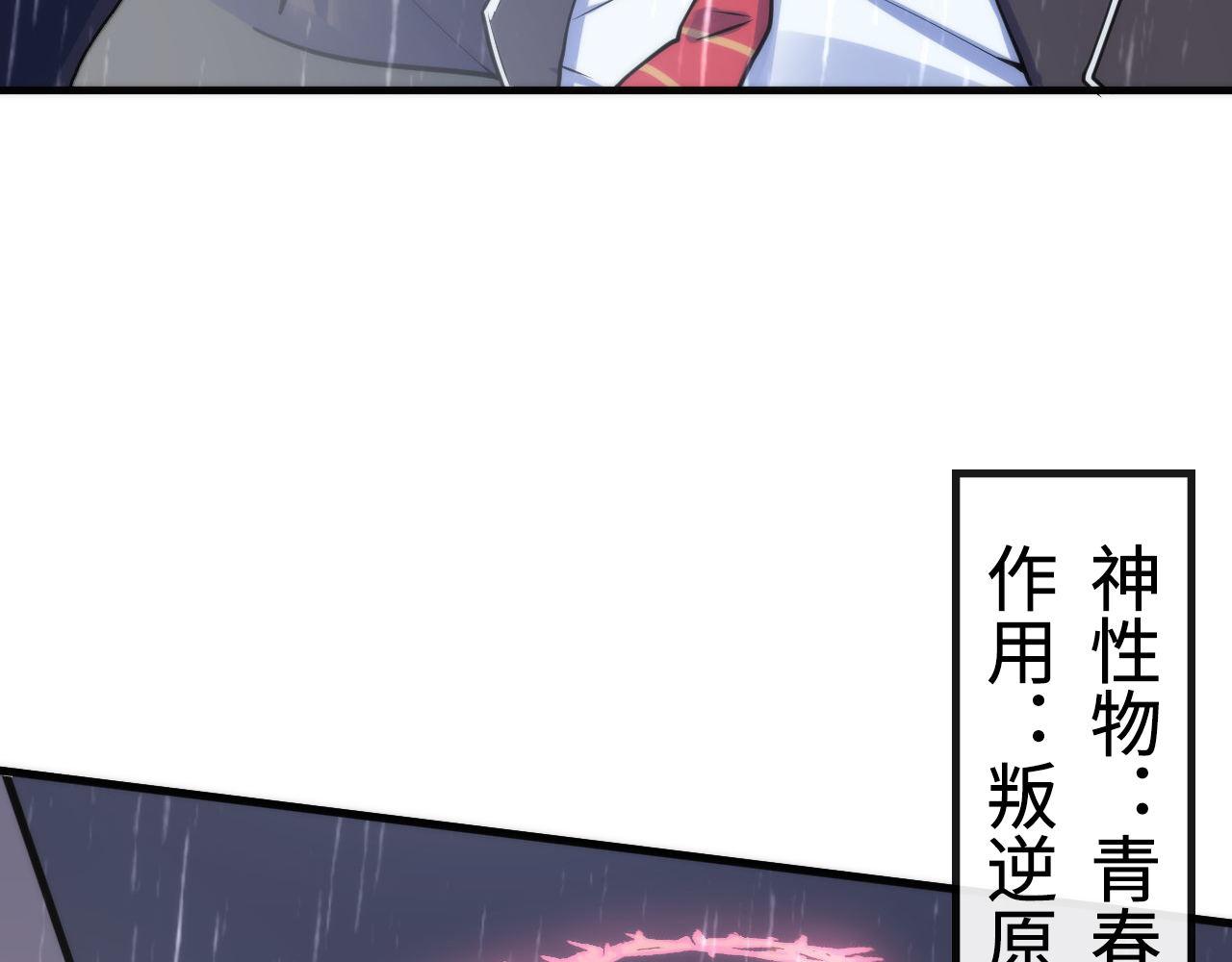 第76话 渡鬼·并肩雨中89