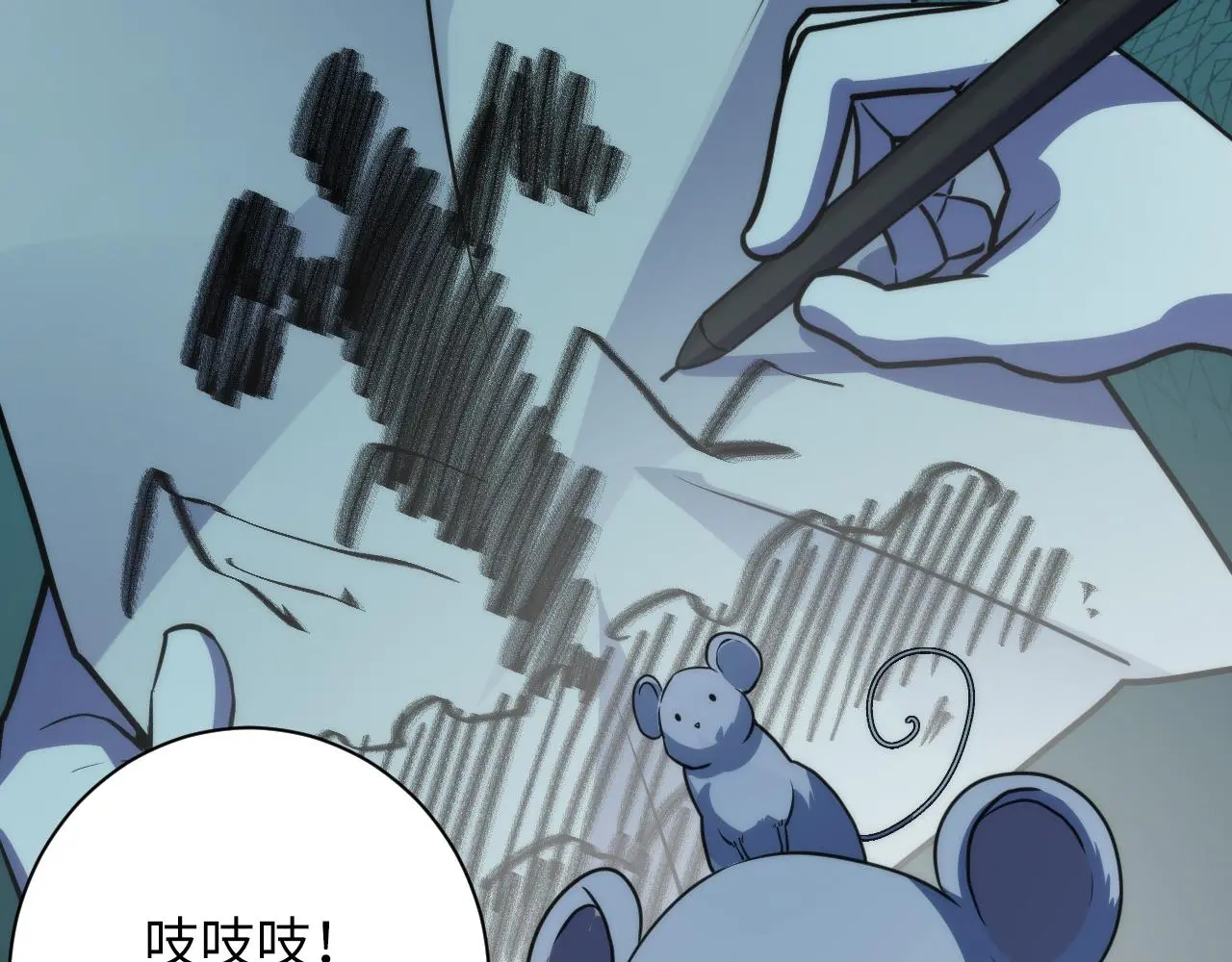 第248话 血染的白鼠98