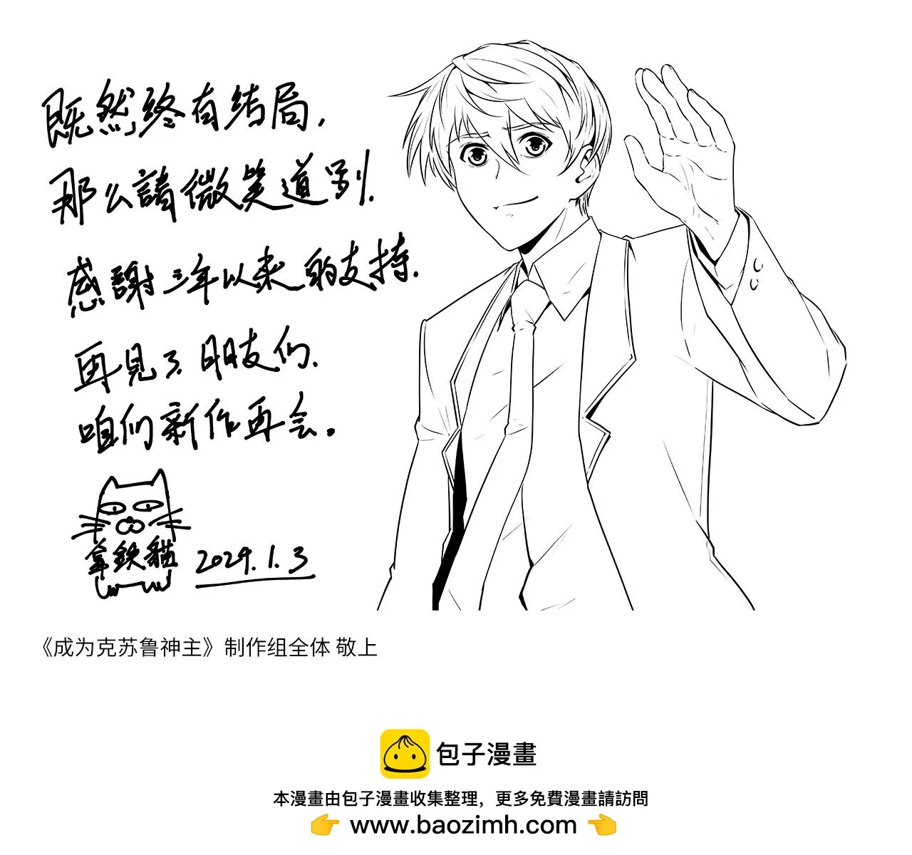 第249话 死亡血海·终章144