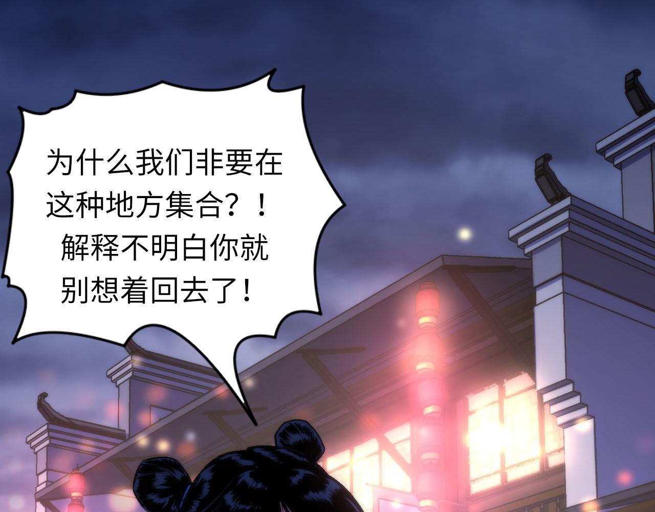 第171话 洛都结界7