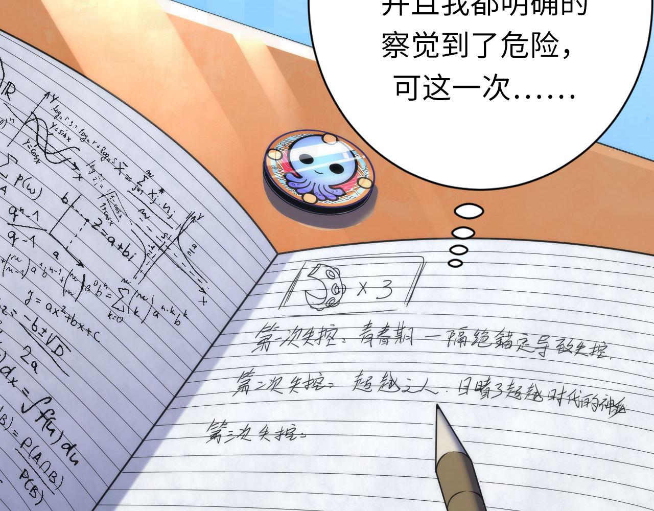 第163话67