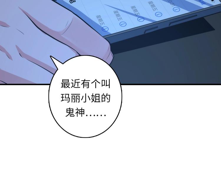 第19话 解决鬼神的新方法37