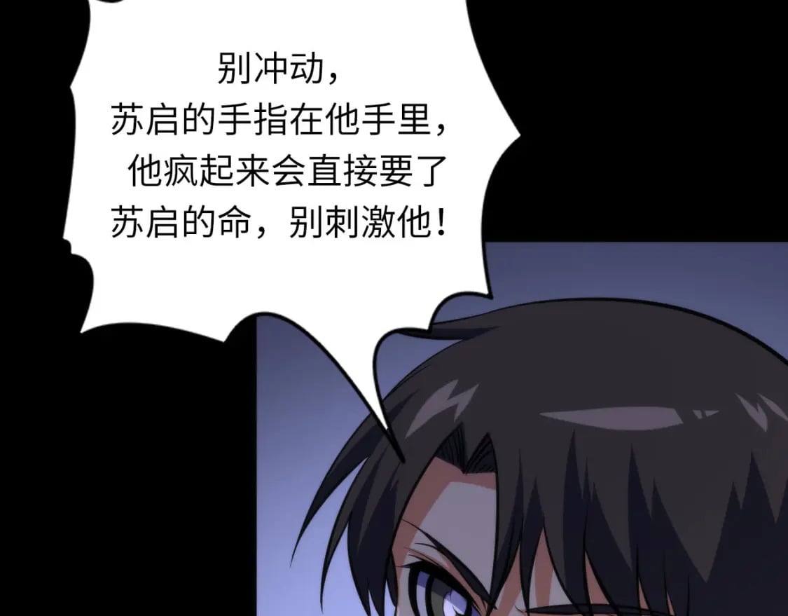 第226话 正式交手·神秘大门138