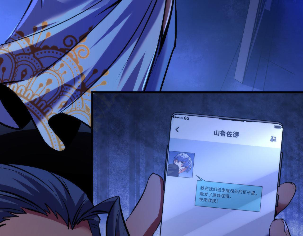 第169话 危险感应48