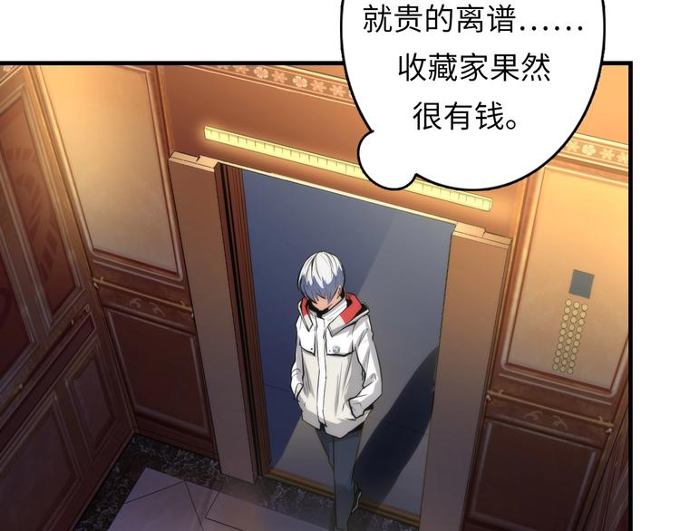第16话 疯狂仙境的不老者81