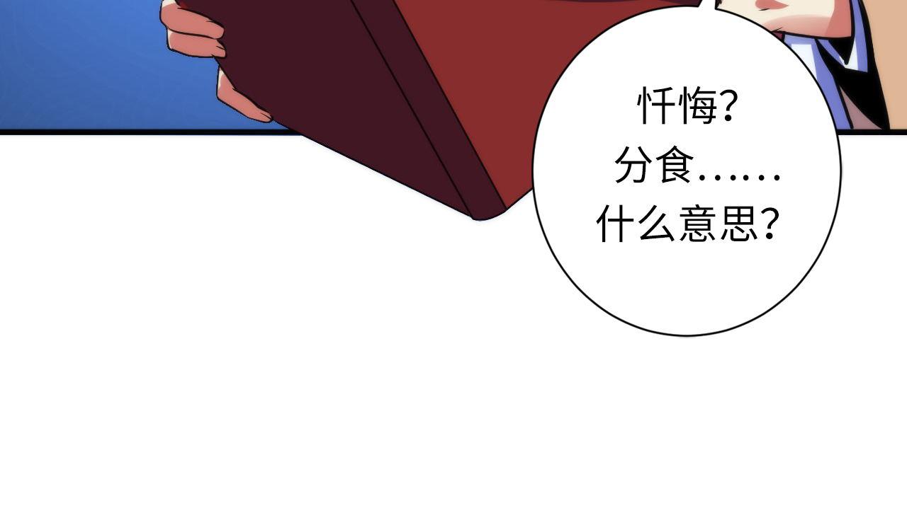 第75话 翻车日记14