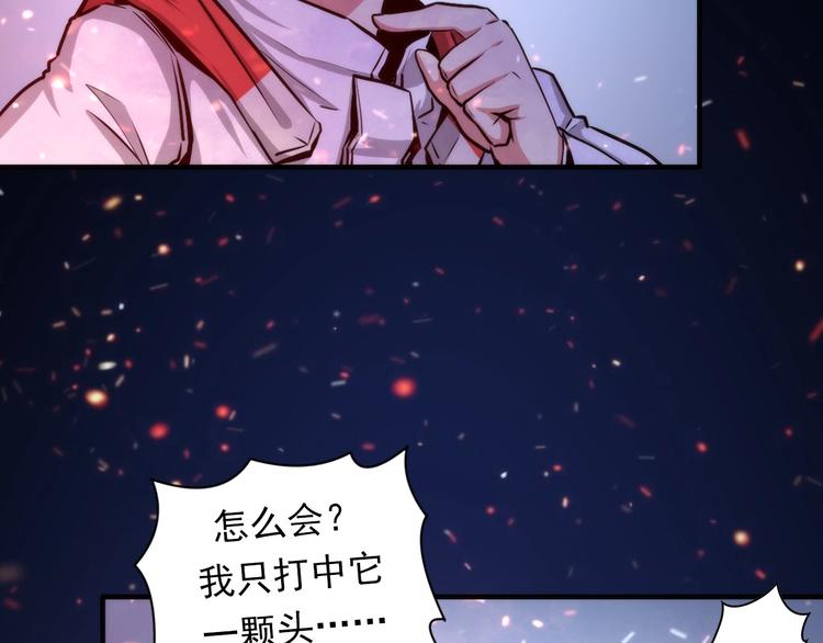 第26话 你被盯上了！71
