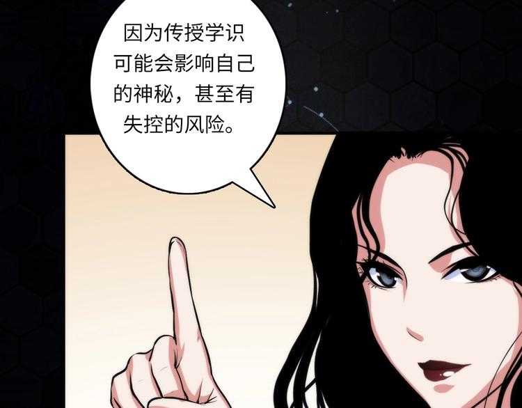 第31话 导师102